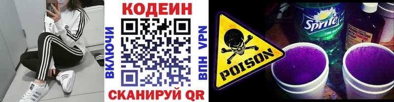 Купить где  Верея  Кодеин Purple Drank 